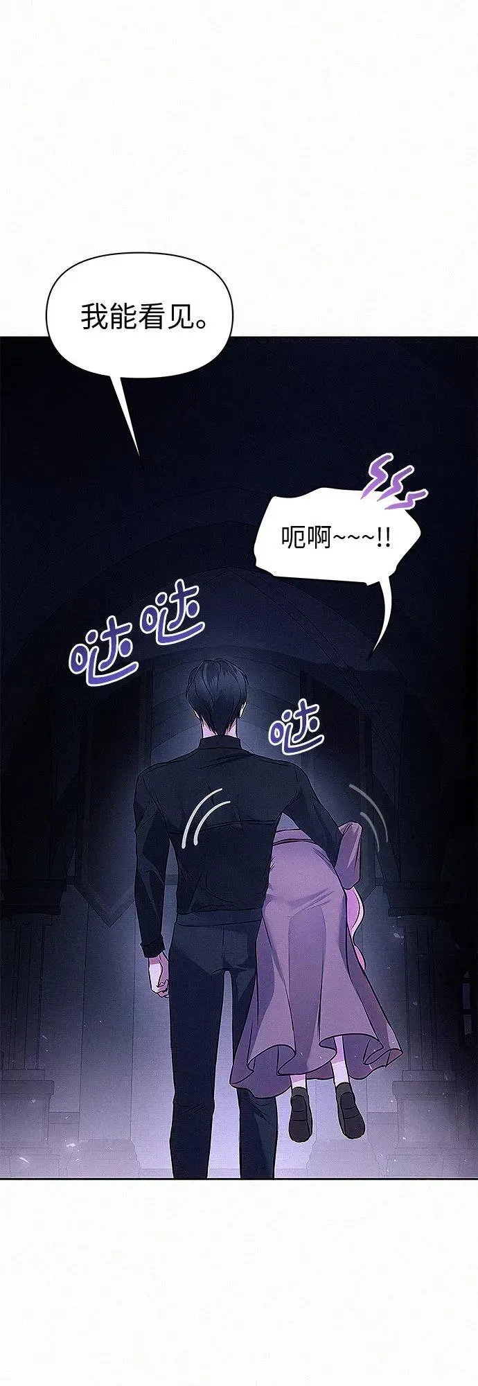 总觉得这婚没结好 第6话 第43页