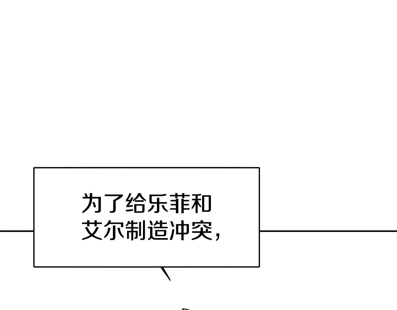 曾经有勇士 后记 第43页