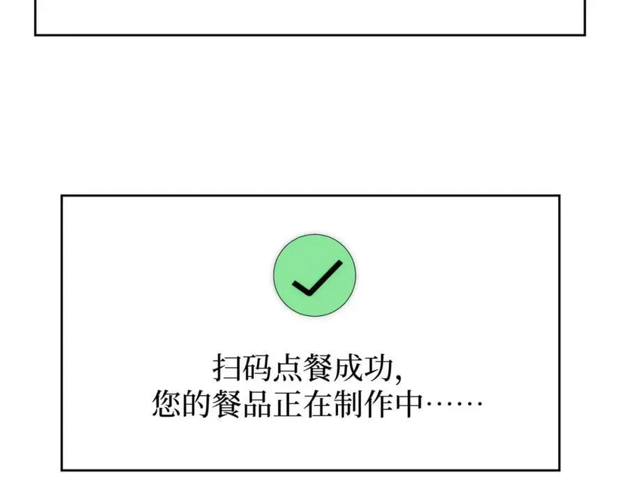 男秘书的使命 75-如何判断一个人是不是？ 第44页