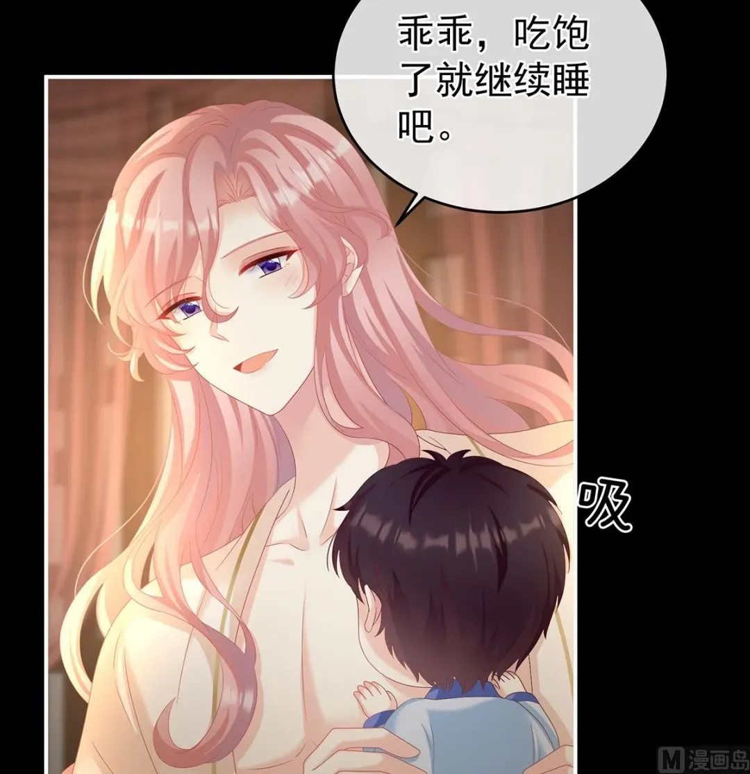 娇夫有喜 第66话 变回御姐？ 第44页