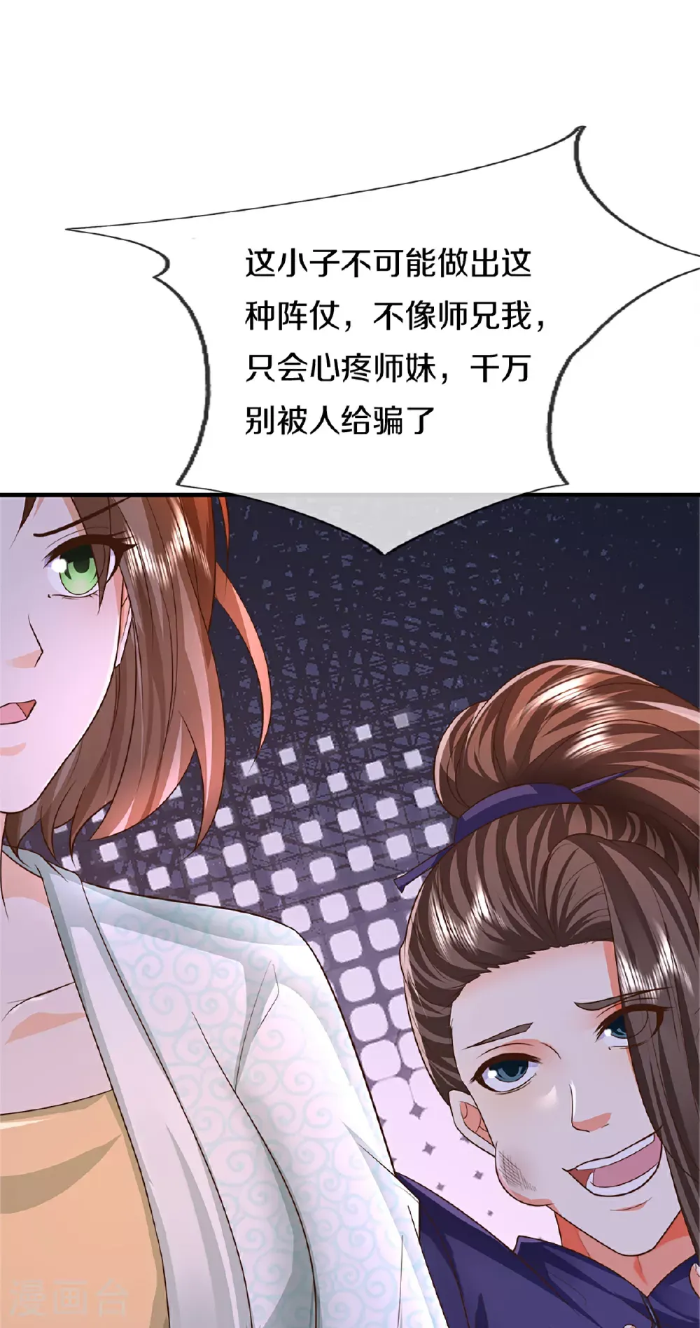 仙尊奶爸当赘婿 第370话 万兽之王，听从号令 第44页