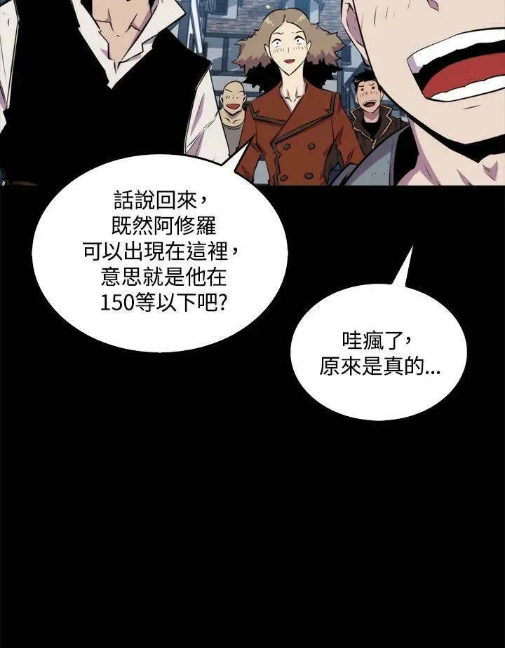 躺赢玩家 第48话 第44页