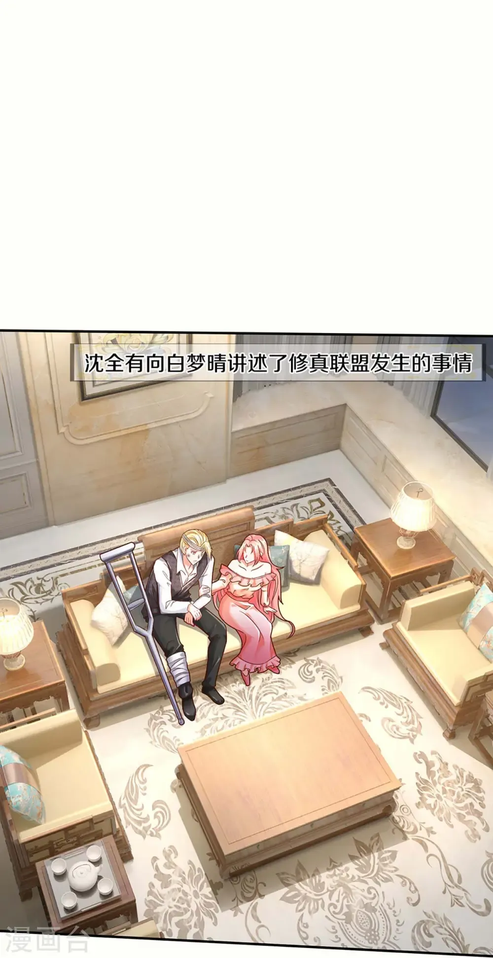 仙尊奶爸当赘婿 第261话 霖霖实力，出乎预料 第45页