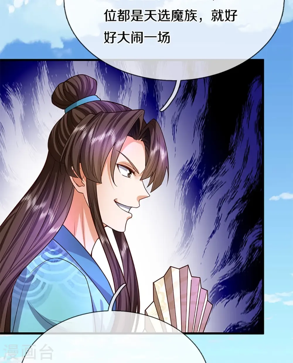 仙尊奶爸当赘婿 第354话 斩妖除魔，锄强扶弱 第45页