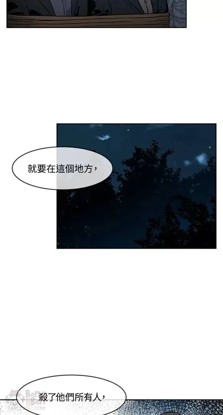 黑域之神 第53话 第45页