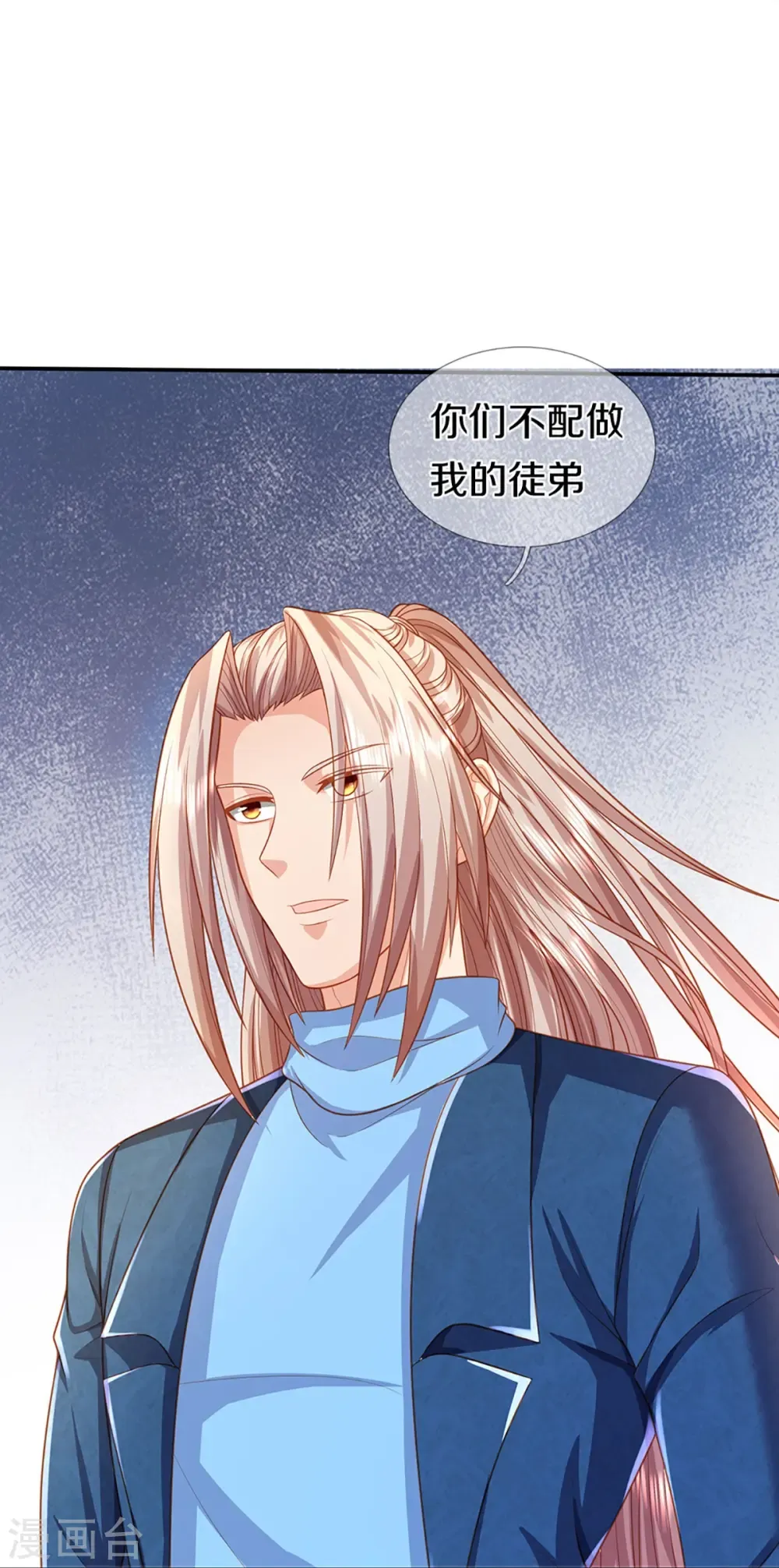 仙尊奶爸当赘婿 第265话 霖霖师父，受徒一拜 第45页