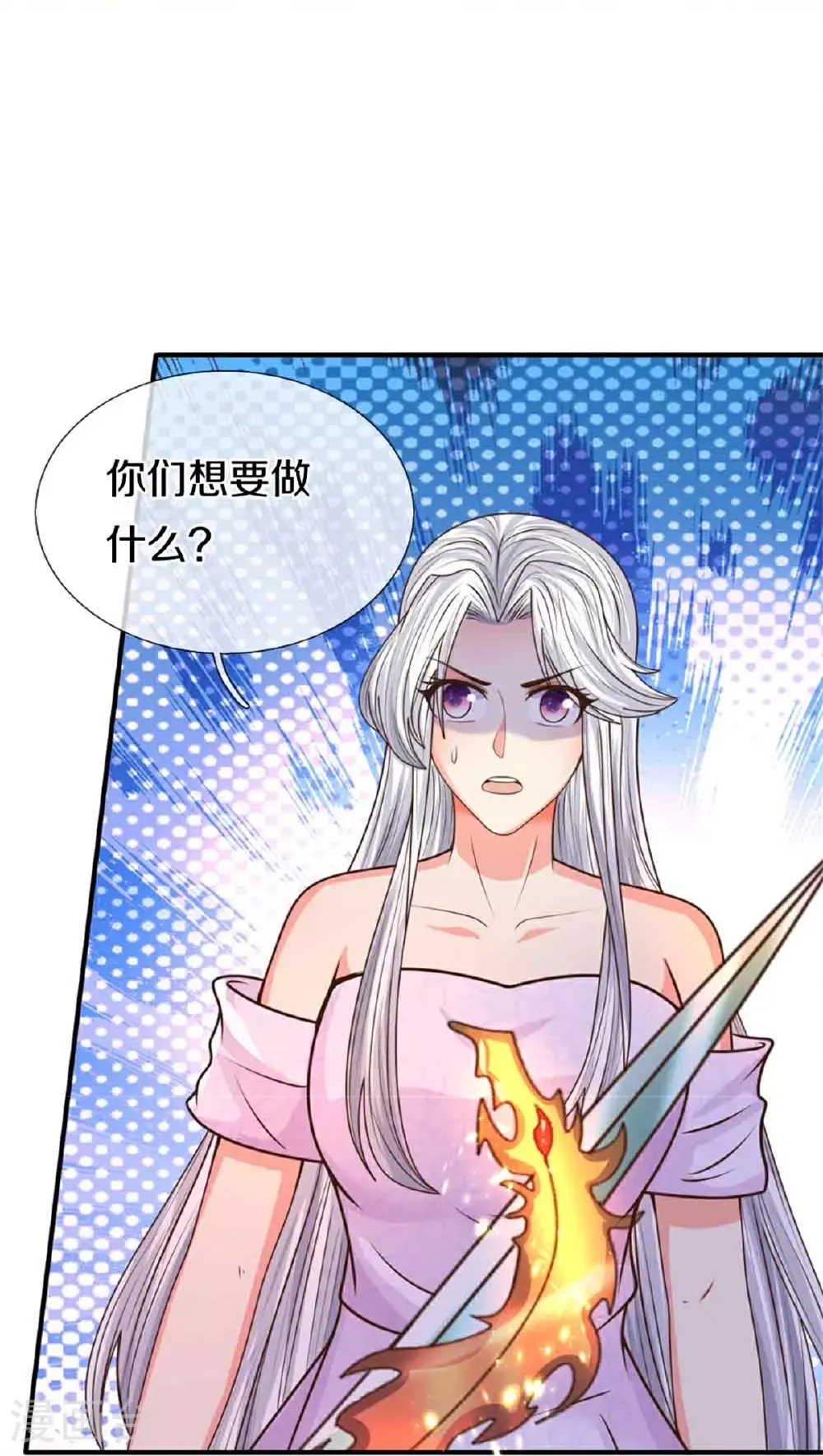 仙尊奶爸当赘婿 第380话 不愧师母，竟这么强 第45页