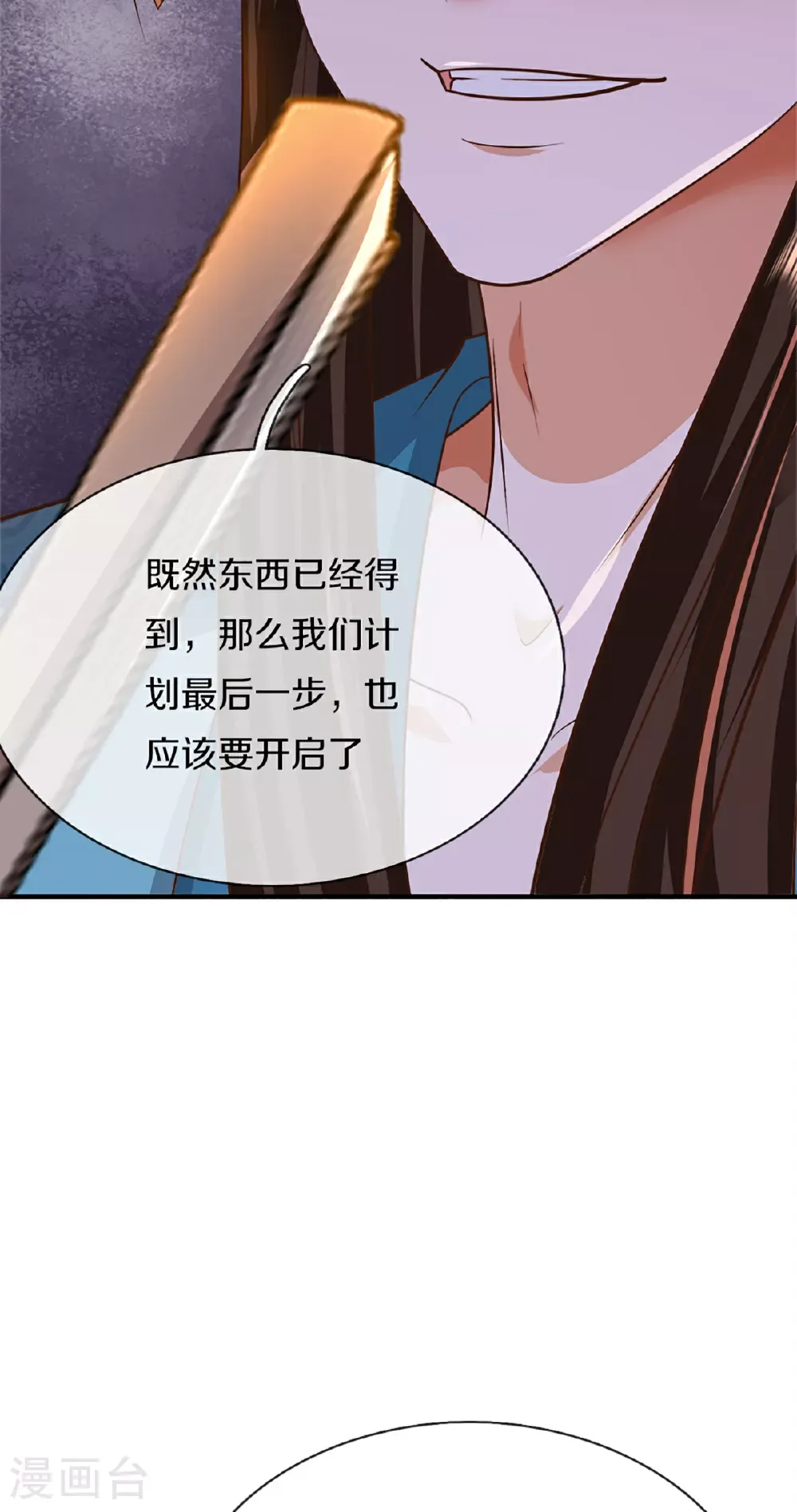 仙尊奶爸当赘婿 第371话 目的不纯，观察观察 第46页