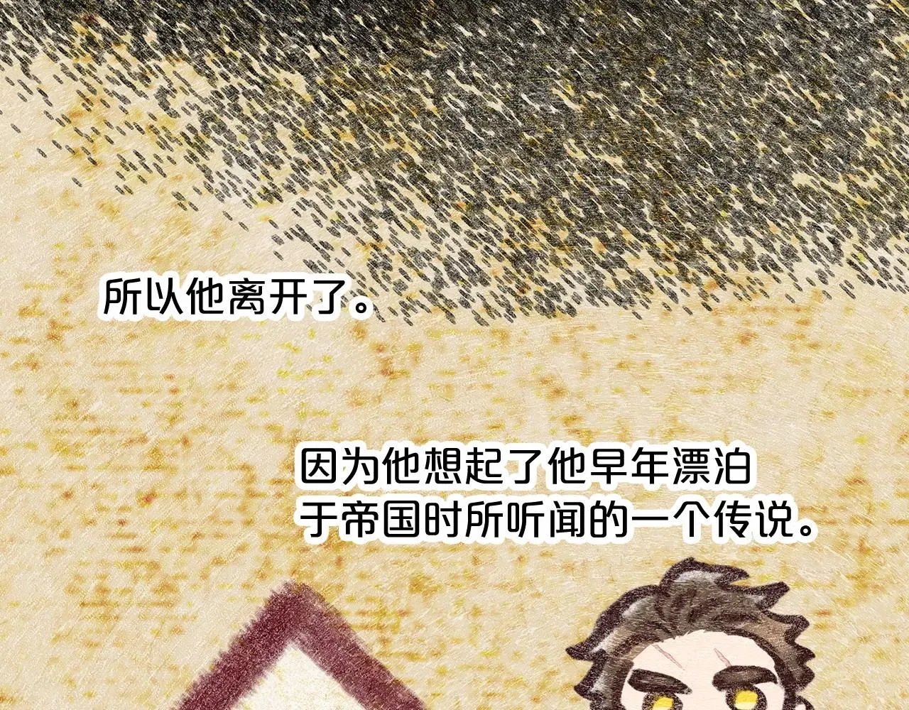 删除黑历史的方法 第61话 最强的爷爷 第46页