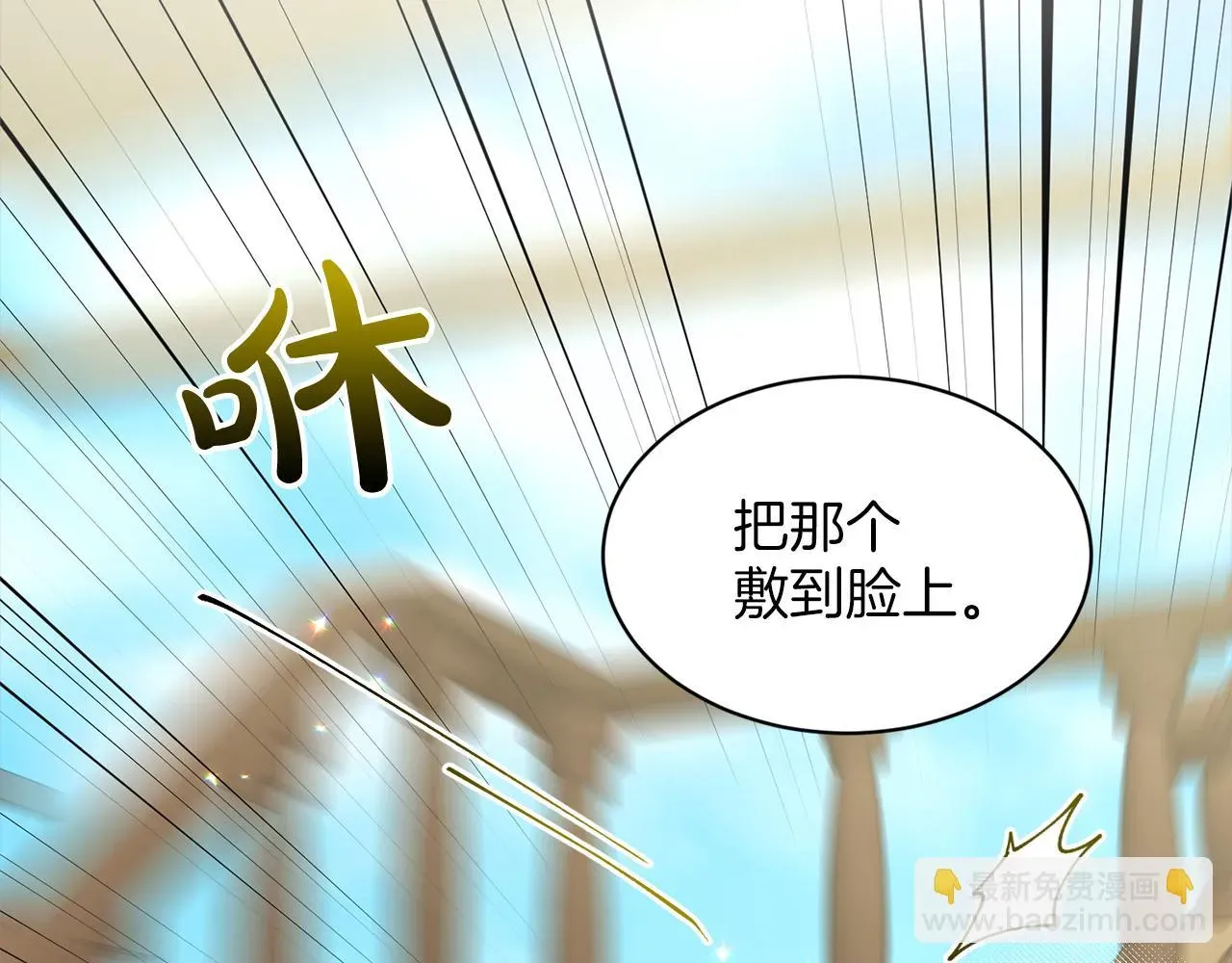 删除黑历史的方法 第75话 寻找谜底 第46页