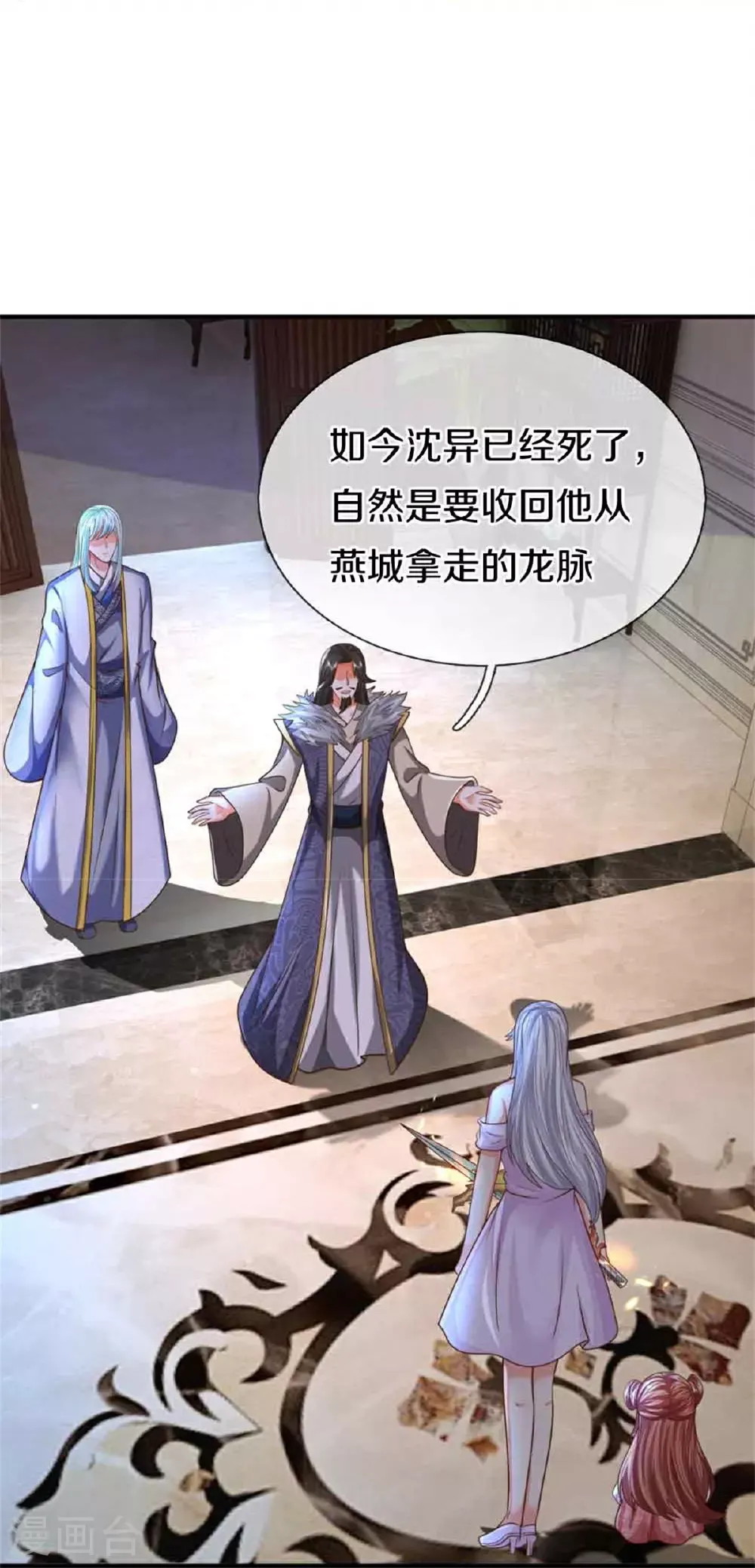 仙尊奶爸当赘婿 第380话 不愧师母，竟这么强 第46页