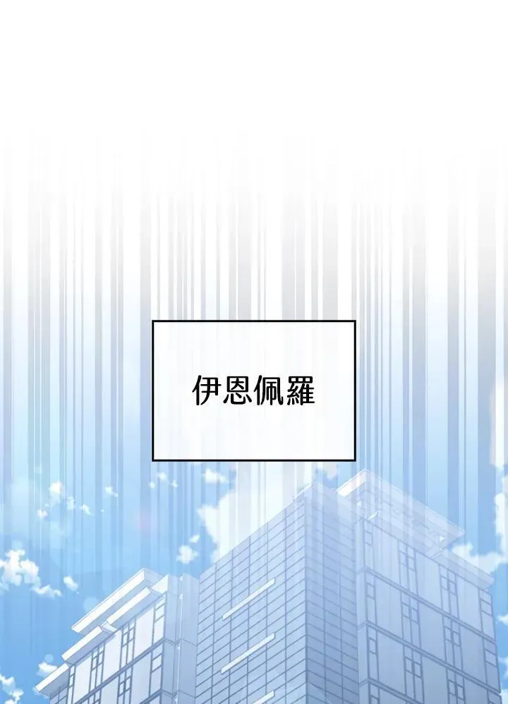 躺赢玩家 第116话 第47页