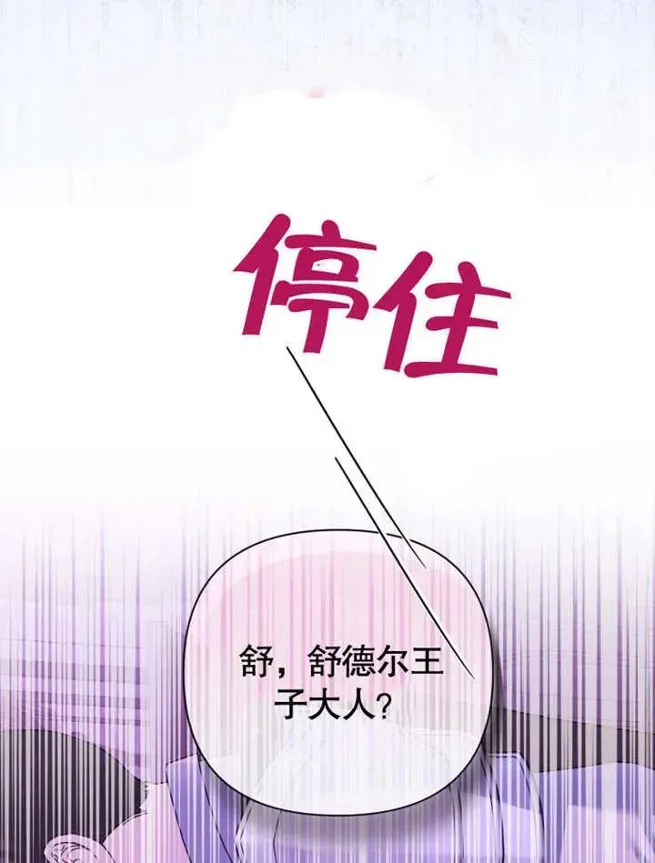 干脆我成为王好了 第46话 第47页