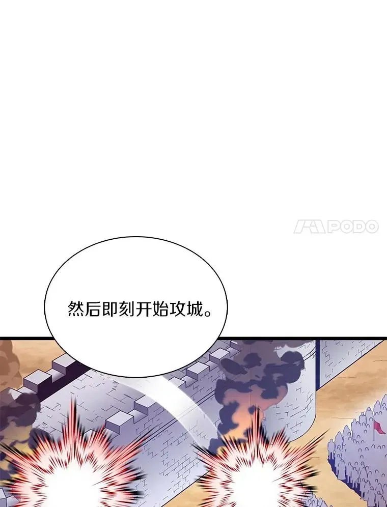 魔弹射手 130.新的战略 第47页