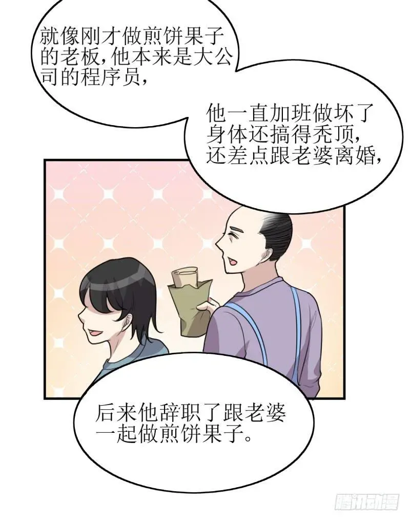 未婚爸爸 草根 第47页