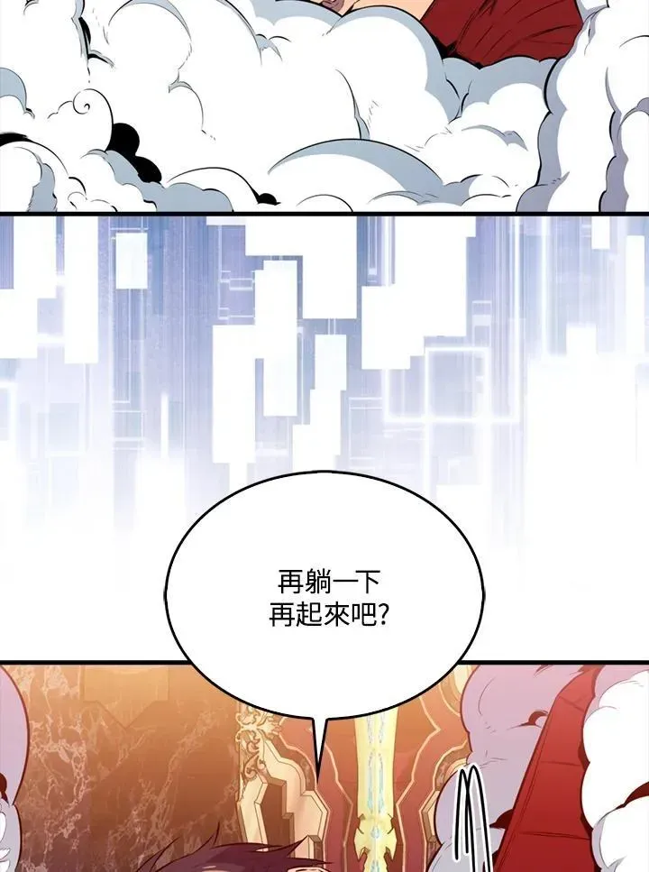 躺赢玩家 第113话 第47页