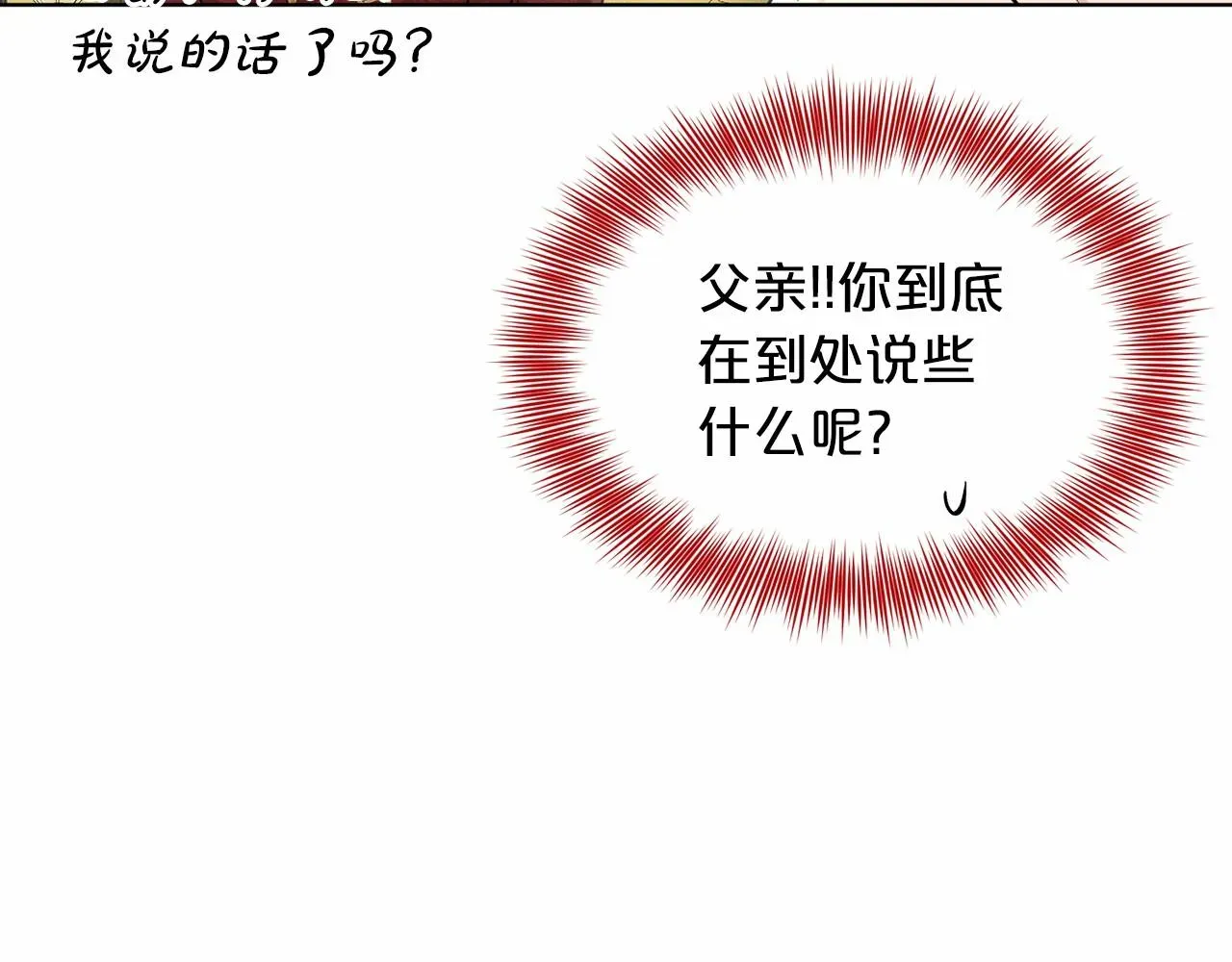 删除黑历史的方法 第56话 众人喜爱 第47页