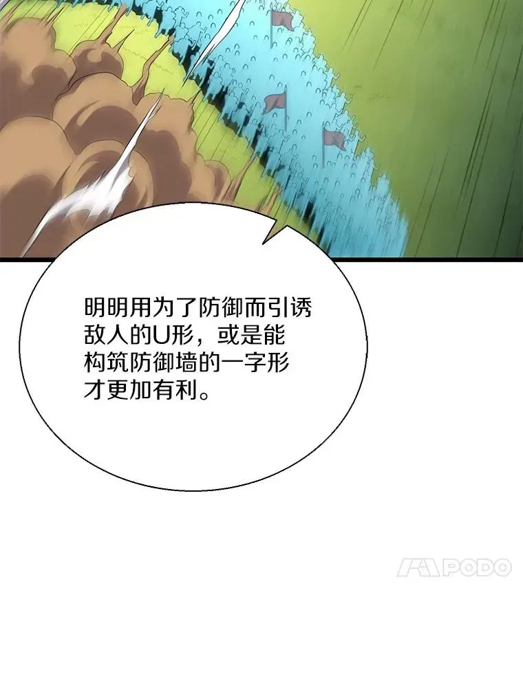 魔弹射手 146.陆地战场 第47页