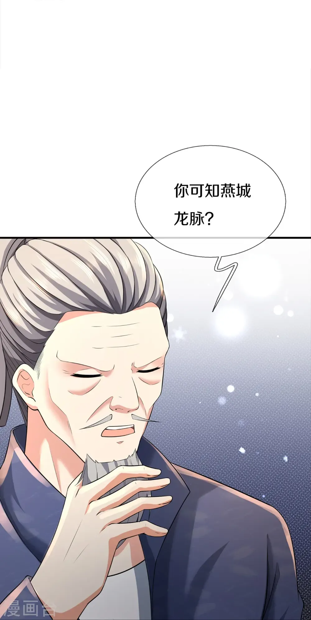 仙尊奶爸当赘婿 第331话 乱角大师，揭露真凶 第47页