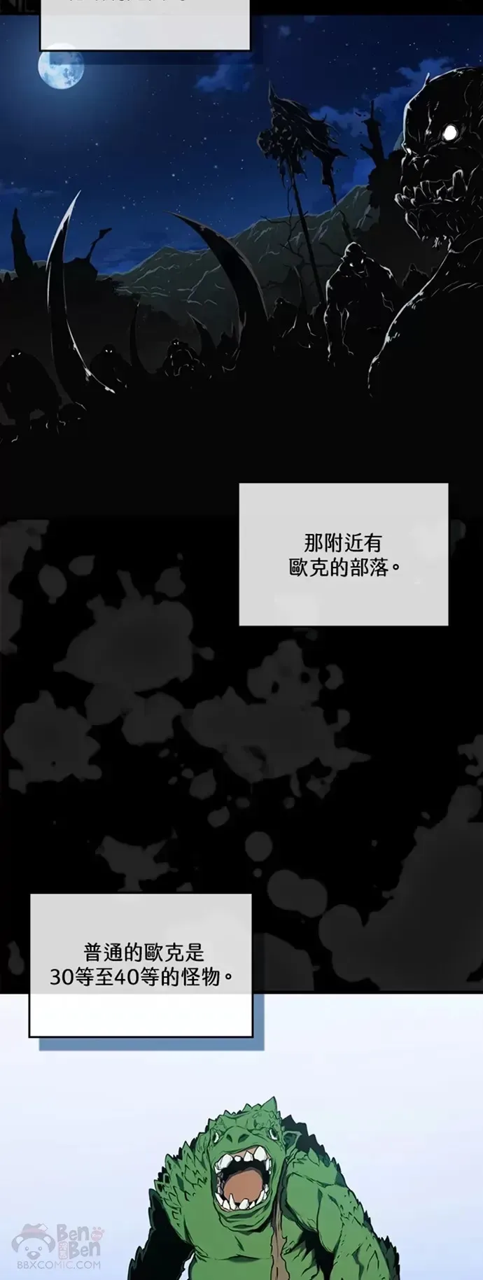 躺赢玩家 第04话 第47页