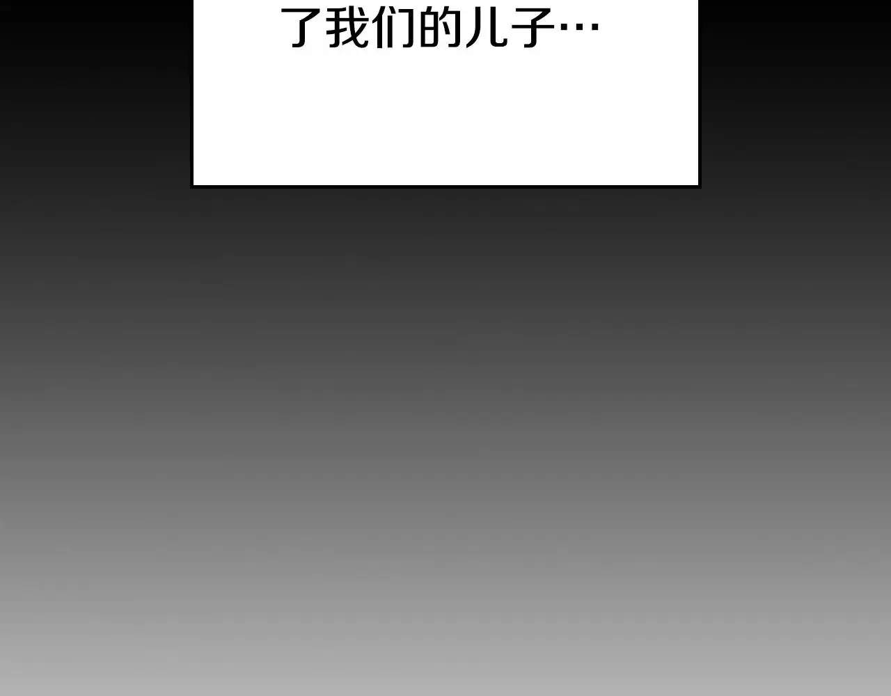 曾经有勇士 第84话 最佳人选 第47页