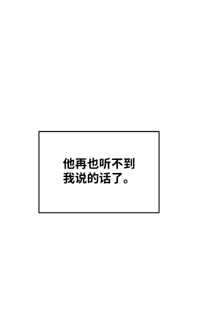 成为塔防游戏里的暴君 第34话 第48页