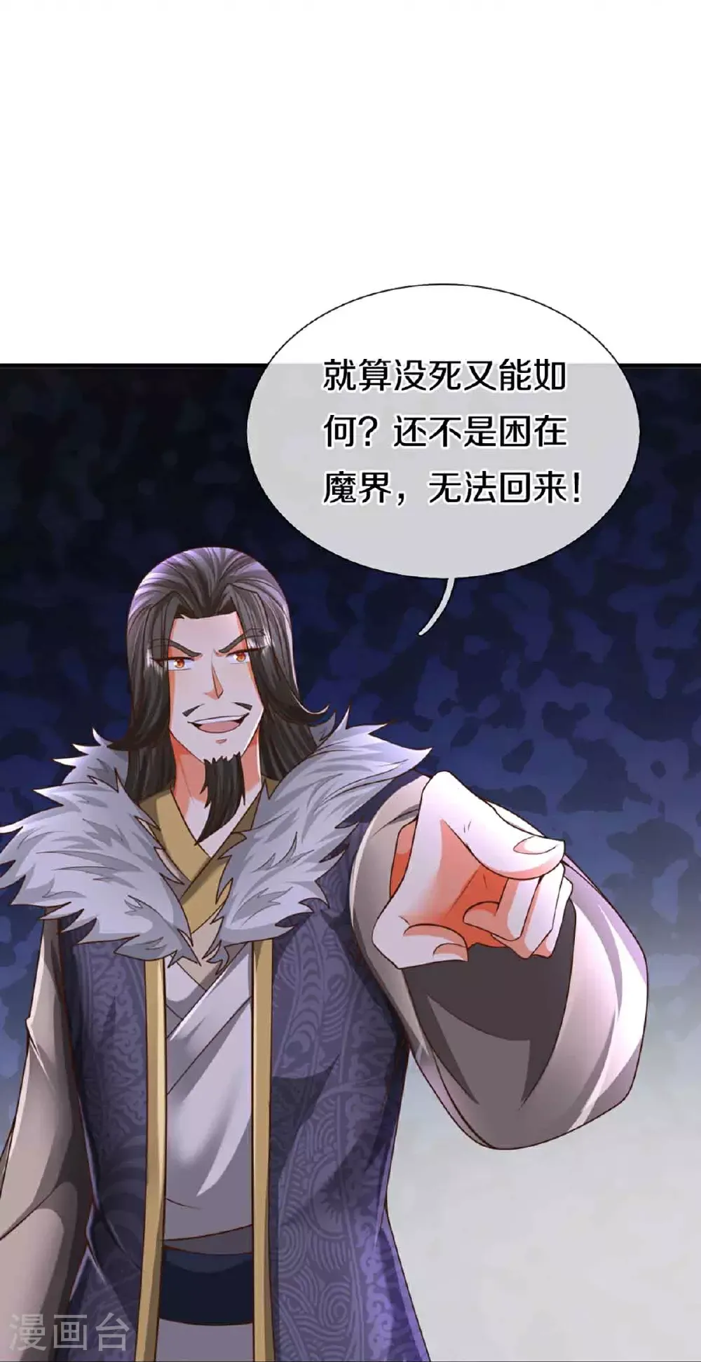 仙尊奶爸当赘婿 第380话 不愧师母，竟这么强 第48页