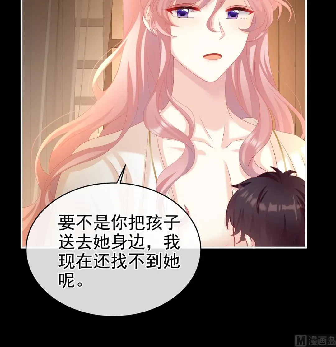 娇夫有喜 第66话 变回御姐？ 第48页