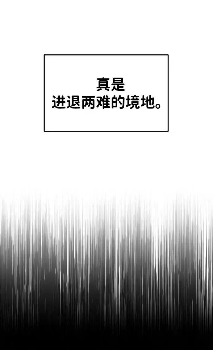 成为塔防游戏里的暴君 第45话 第48页