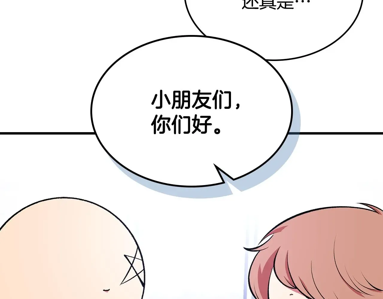 曾经有勇士 第87话 创造契机 第48页