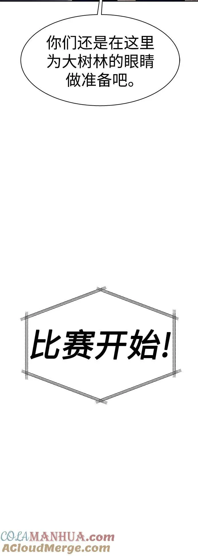 圣座们是我的弟子 第35话 第49页