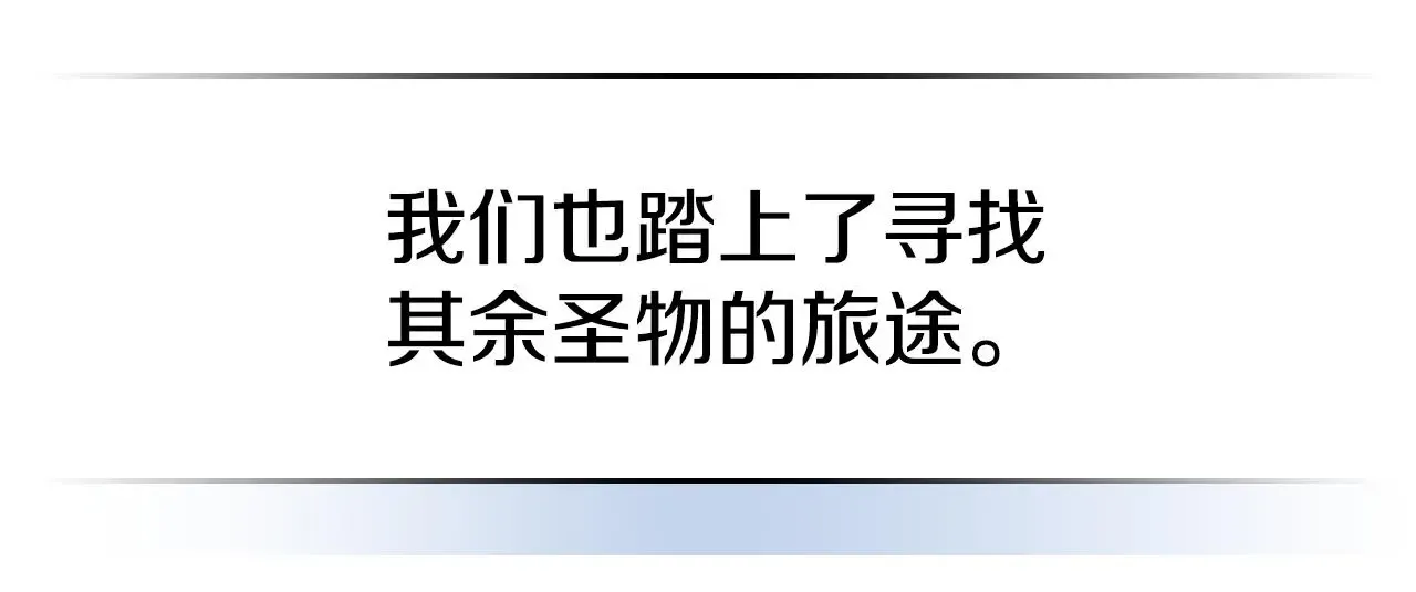 曾经有勇士 第84话 最佳人选 第49页