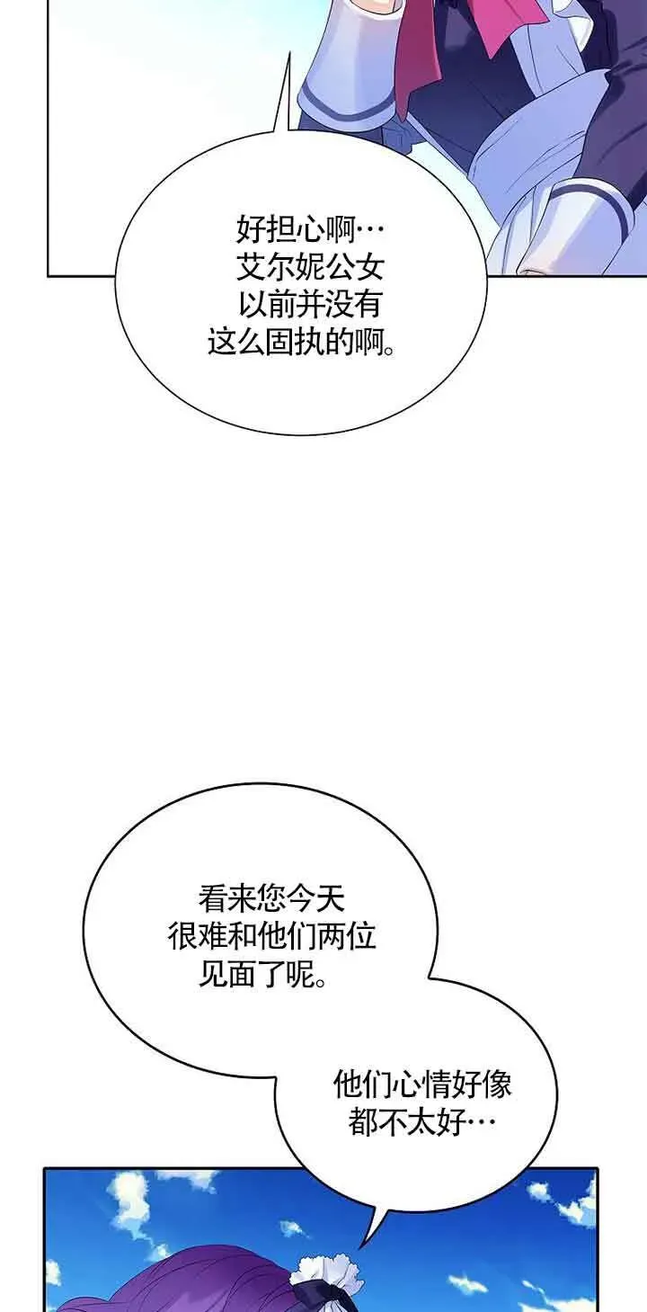 恶棍家族的继承人 第10话 第49页