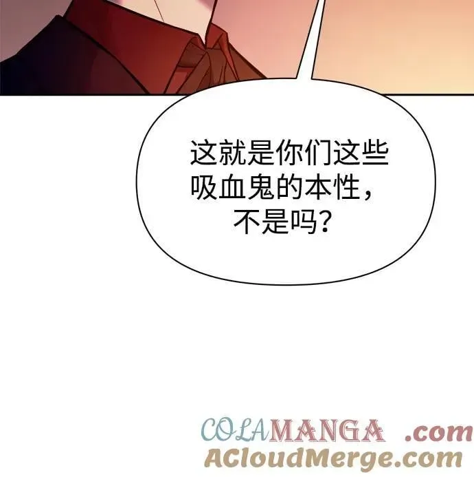 成为塔防游戏里的暴君 第110话 第49页