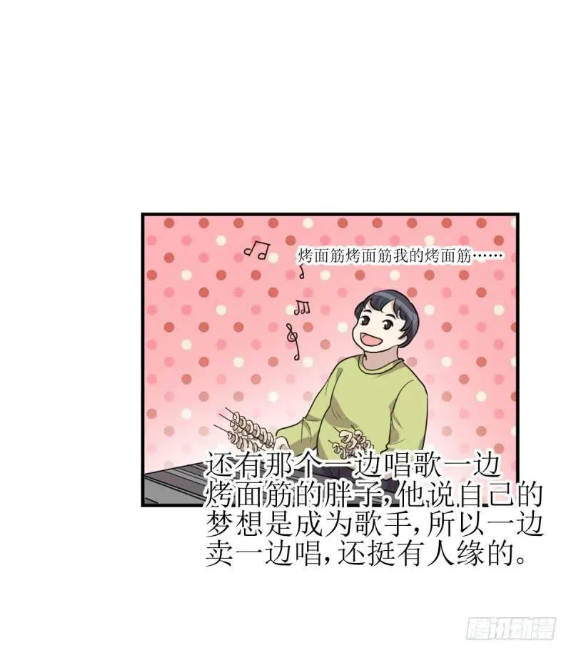 未婚爸爸 草根 第49页