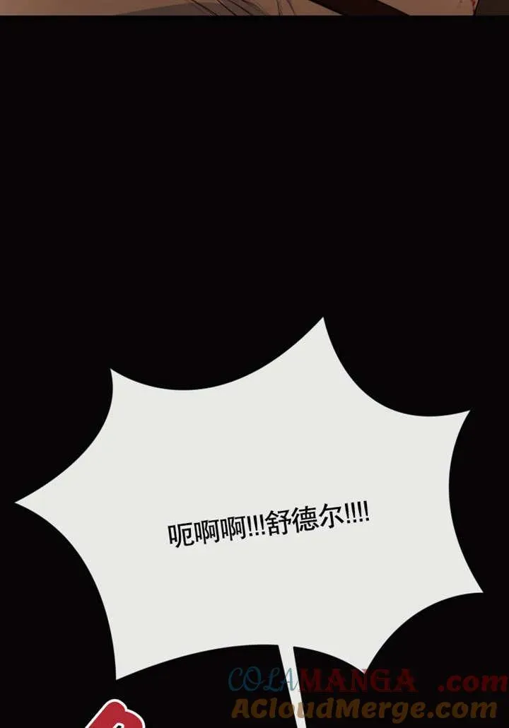 干脆我成为王好了 第40话 第49页