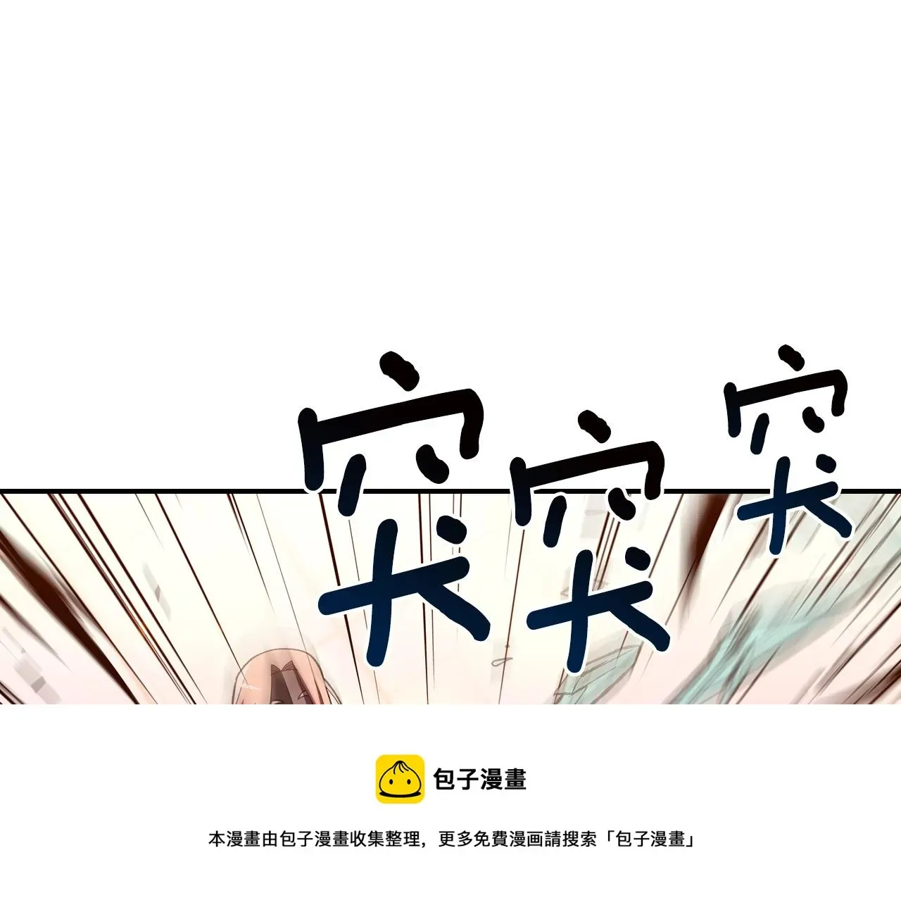 曾经有勇士 第41话 迪诺的爸爸！ 第49页