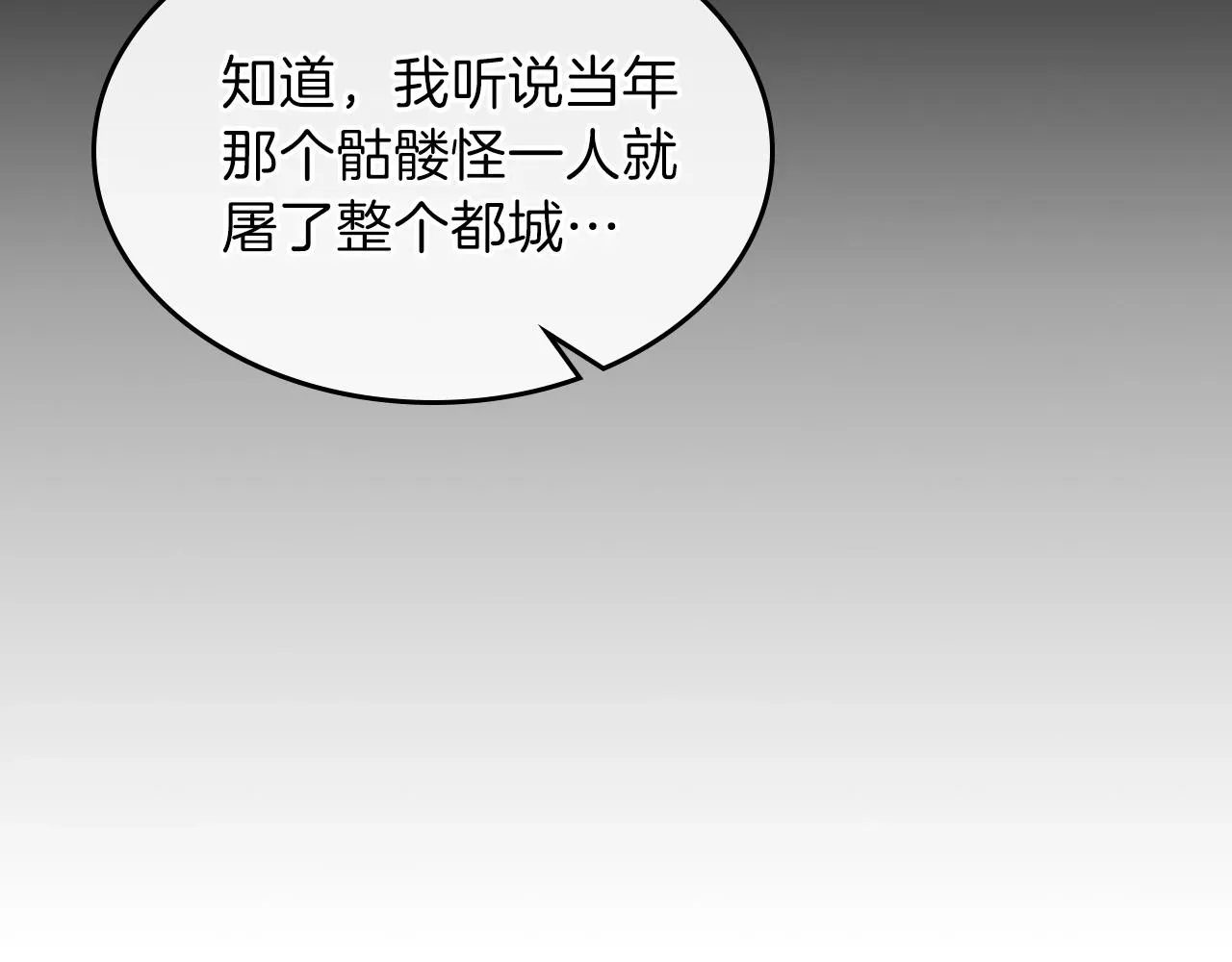 曾经有勇士 第44话 我拒绝 第49页