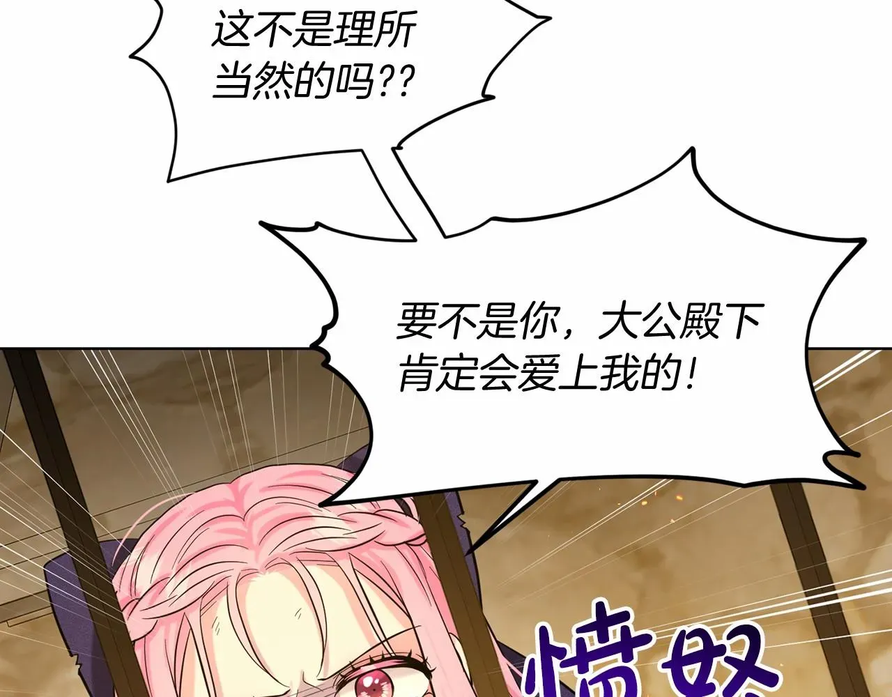 删除黑历史的方法 第57话 恭喜订婚 第49页