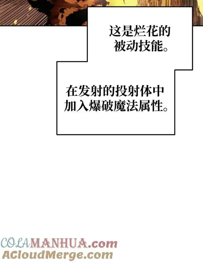 成为塔防游戏里的暴君 第68话 第49页