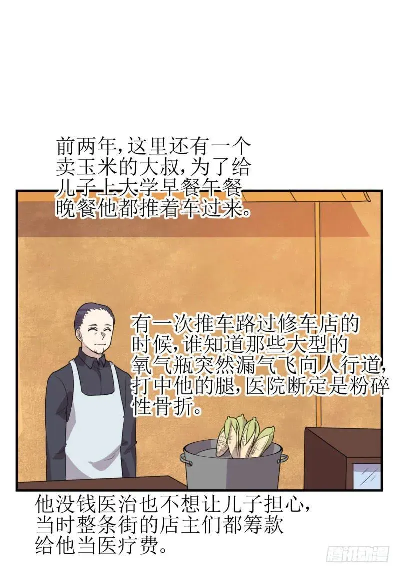 未婚爸爸 草根 第50页