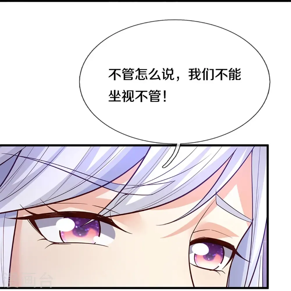 仙尊奶爸当赘婿 第354话 斩妖除魔，锄强扶弱 第50页