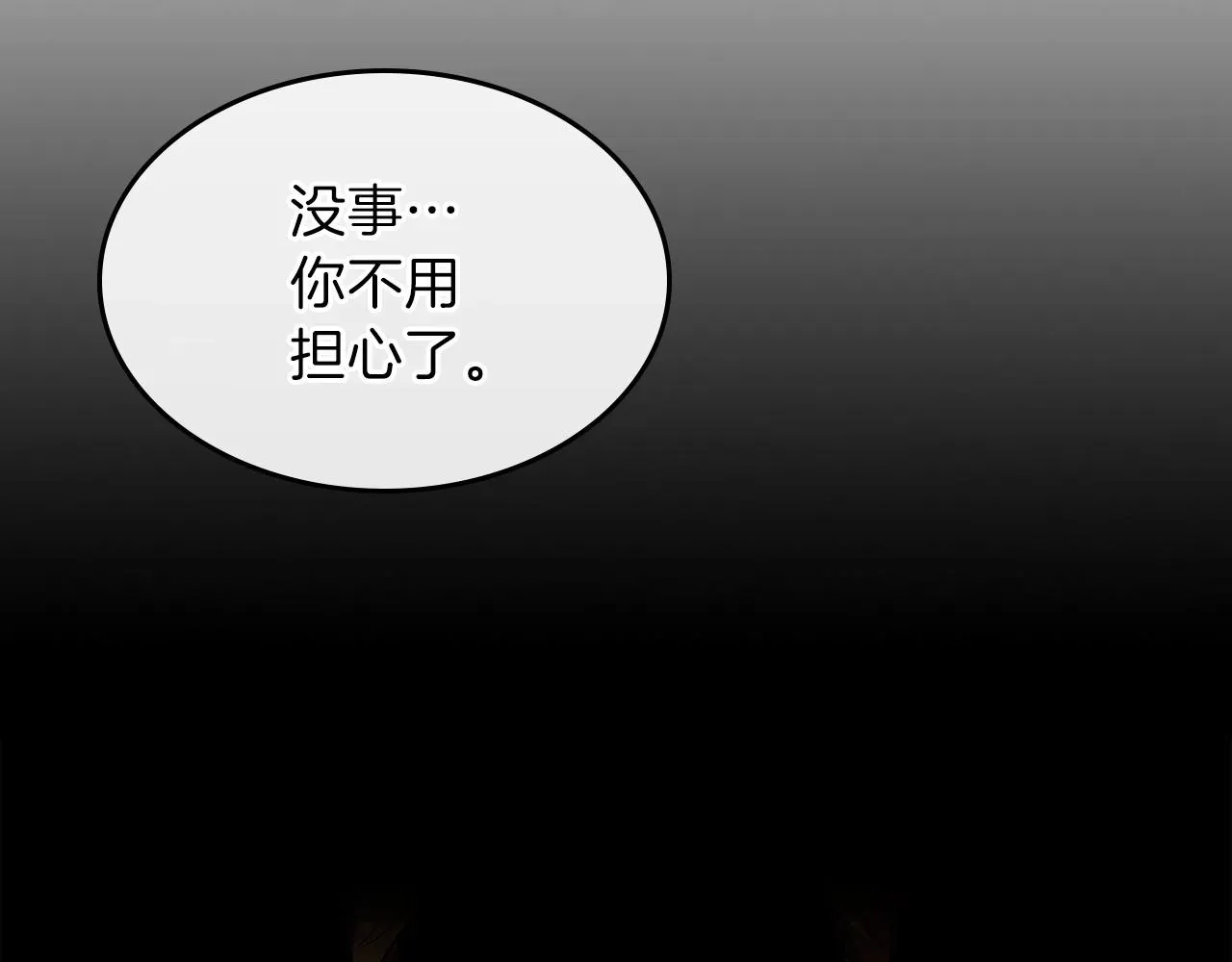 曾经有勇士 第46话 真实身份 第50页