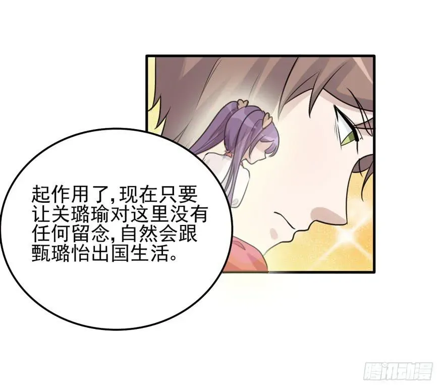 未婚爸爸 和解 第50页