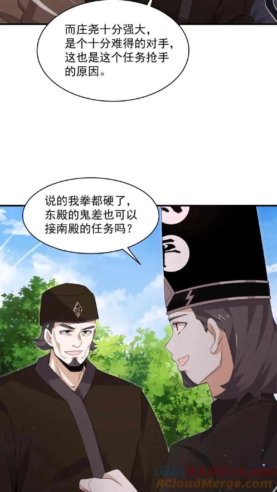 开局直播地府：这直播间谁敢上啊 第184话 我想，留下！ 第5页