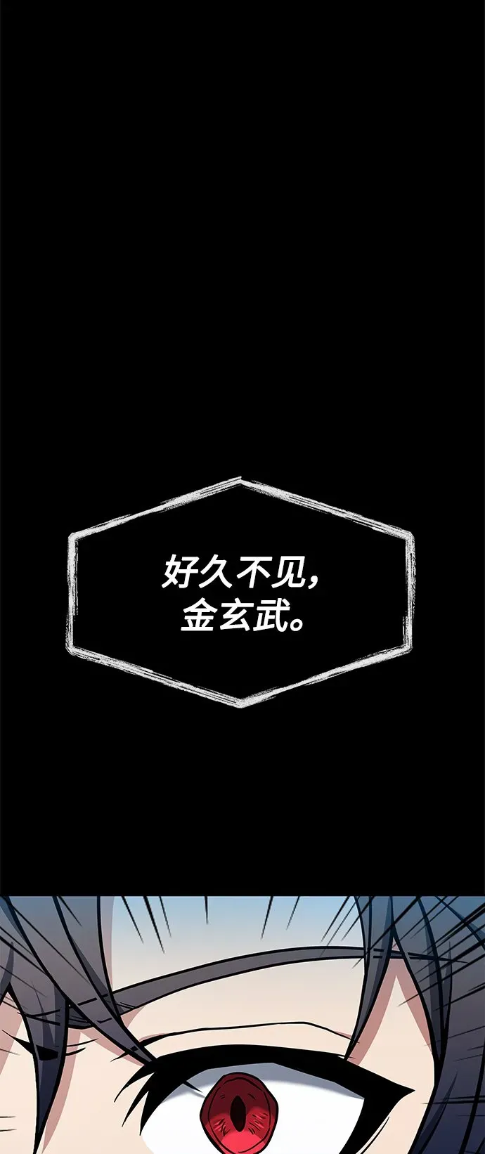 圣座们是我的弟子 第8话 第5页