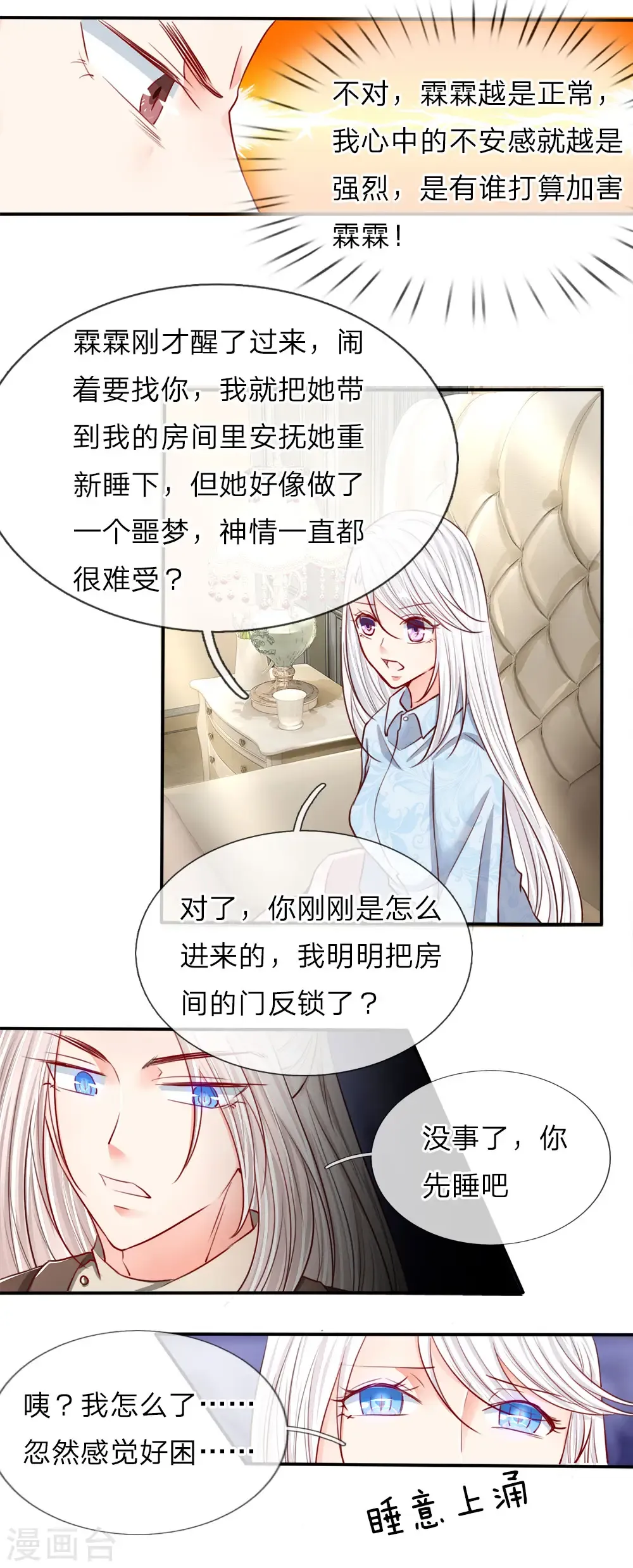 仙尊奶爸当赘婿 第63话 天道大势，不服如何！ 第5页