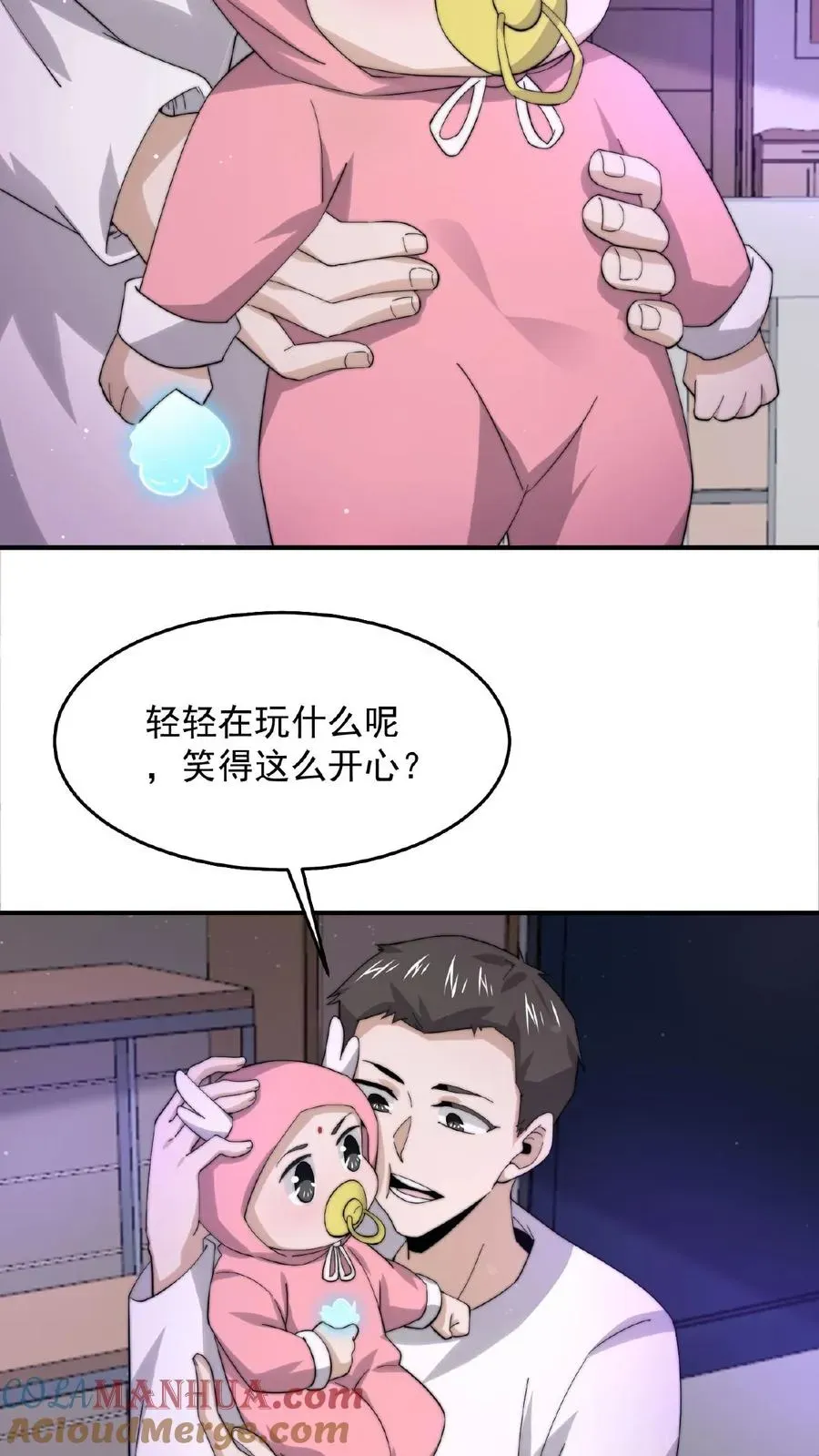 开局直播地府：这直播间谁敢上啊 第129话 孟婆的转世 第5页