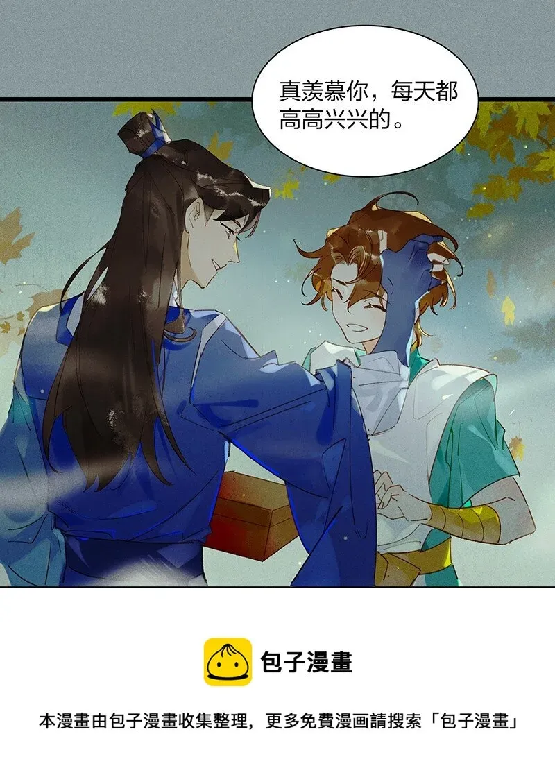 天宝伏妖录 69 空间之符——鸿俊，有你真好。 第5页