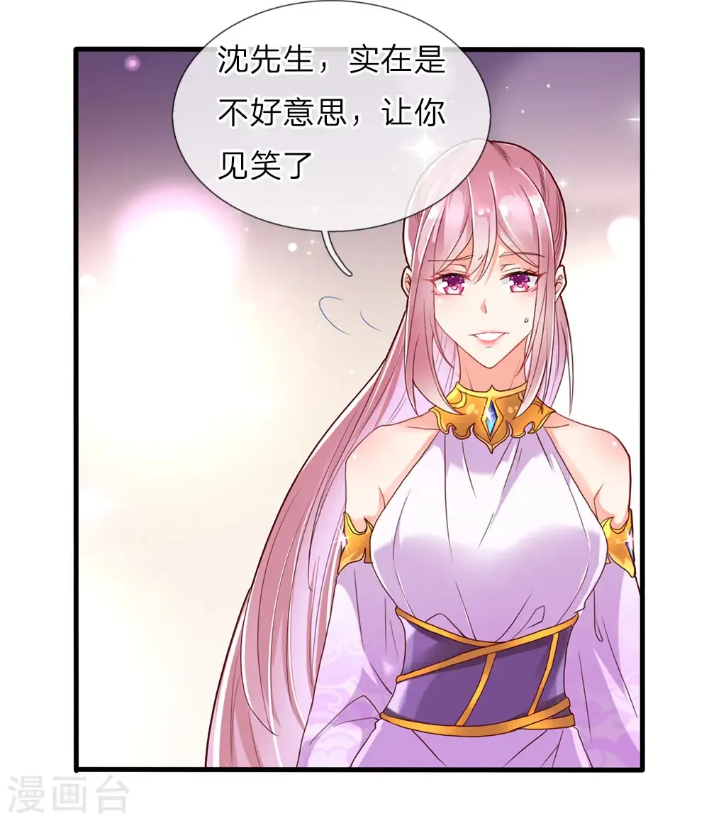 仙尊奶爸当赘婿 第67话 拍卖开始，驻颜丹现 第5页